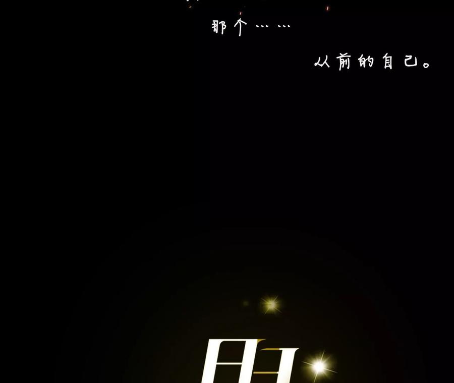 《男友半糖半盐》48·为他人做嫁衣？ 第3页