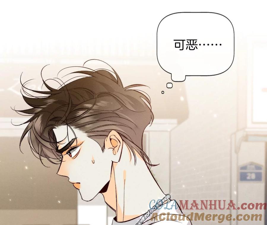 《男友半糖半盐》48·为他人做嫁衣？ 第10页