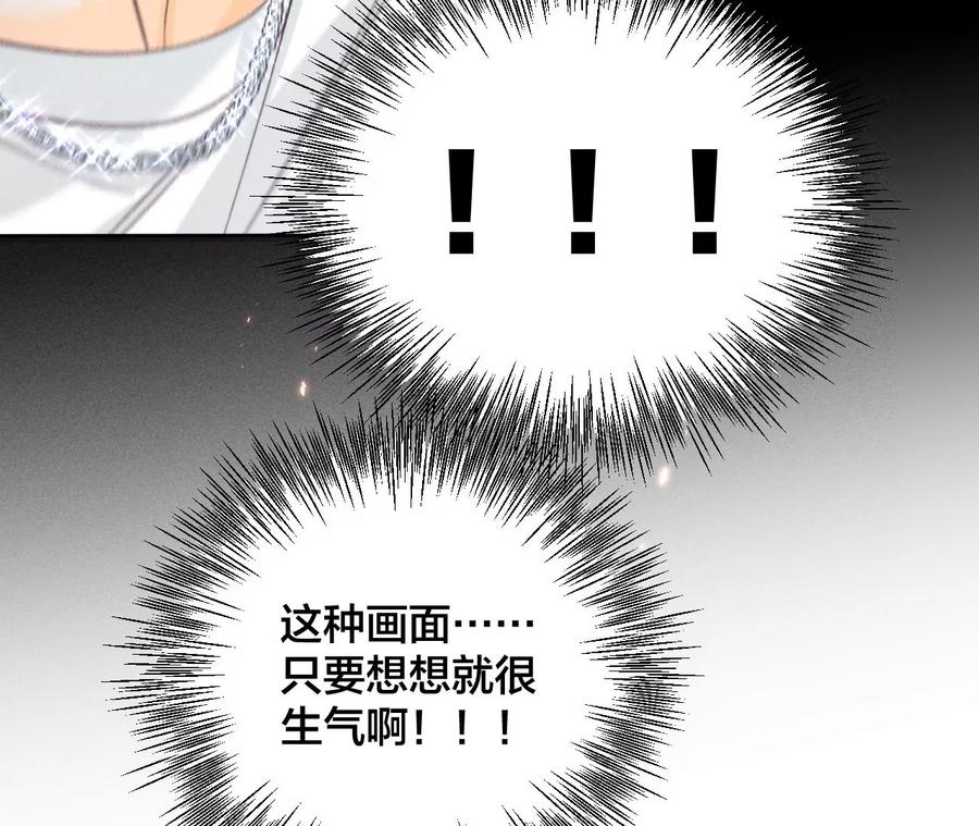 《男友半糖半盐》48·为他人做嫁衣？ 第27页