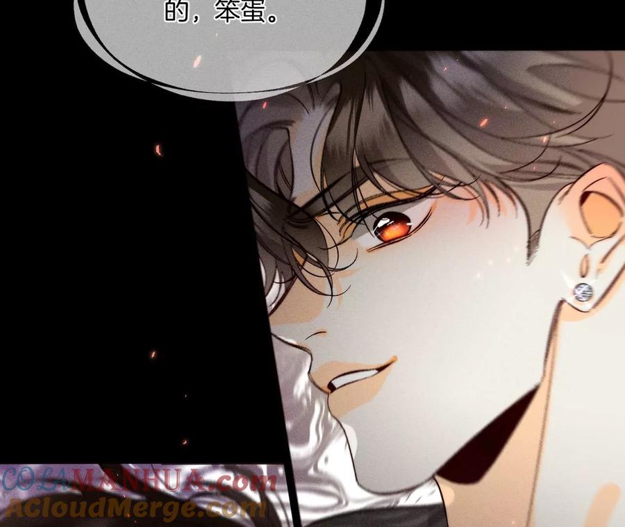 《男友半糖半盐》48·为他人做嫁衣？ 第25页