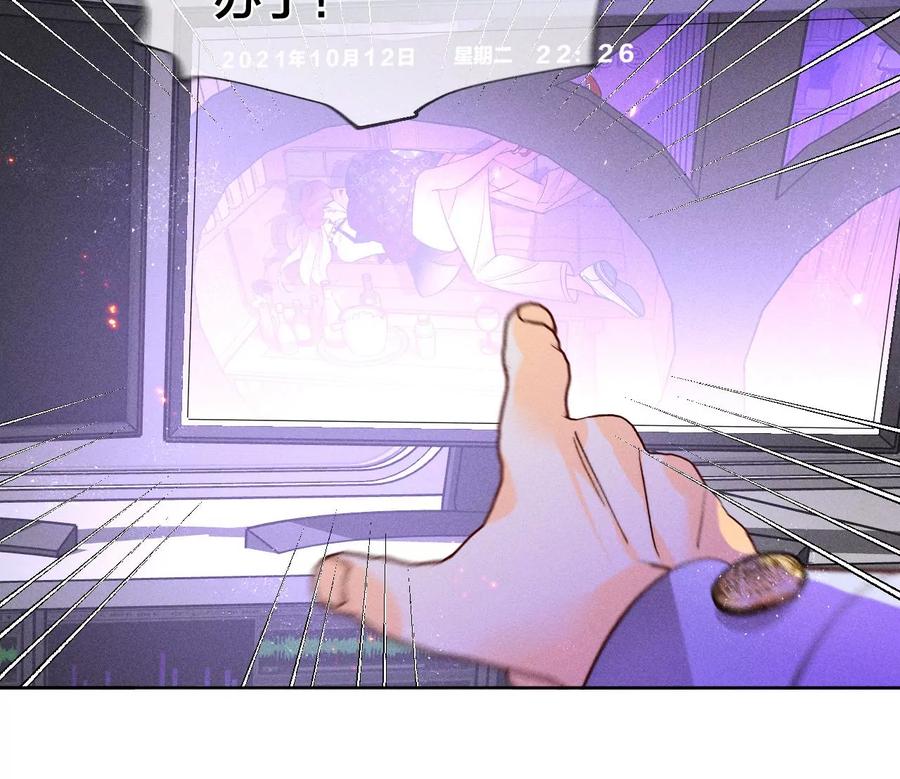 《男友半糖半盐》49·今晚陪我 第87页
