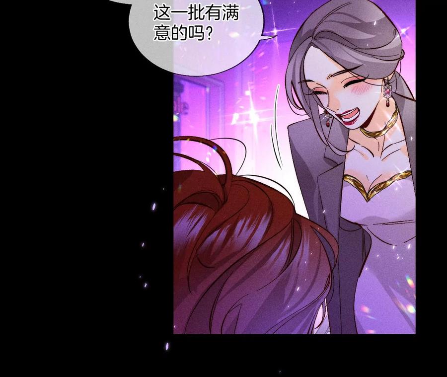 《男友半糖半盐》49·今晚陪我 第13页