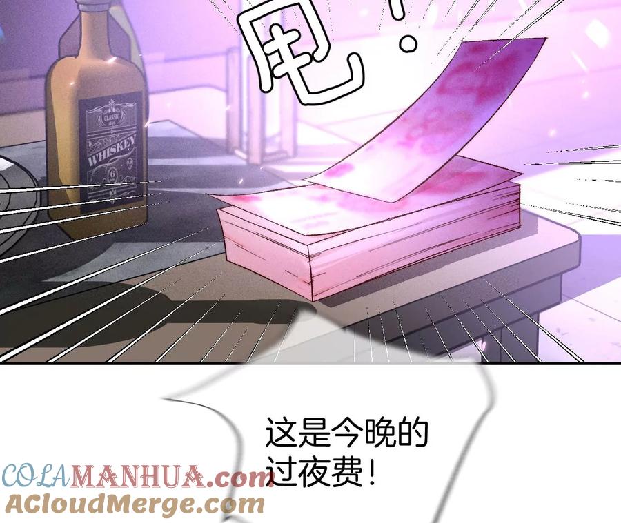 《男友半糖半盐》49·今晚陪我 第60页
