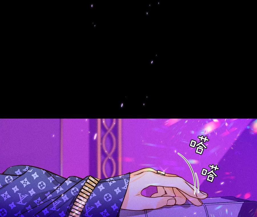 《男友半糖半盐》49·今晚陪我 第14页
