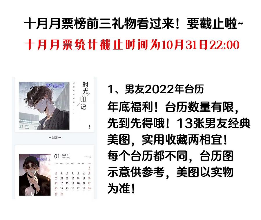 《男友半糖半盐》49·今晚陪我 第94页