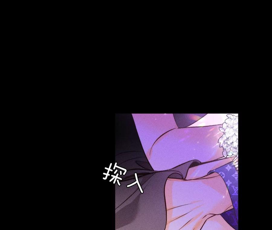 《男友半糖半盐》49·今晚陪我 第30页