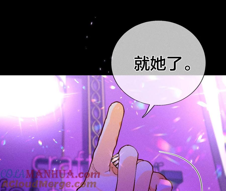 《男友半糖半盐》49·今晚陪我 第16页