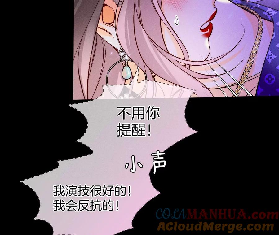《男友半糖半盐》49·今晚陪我 第48页