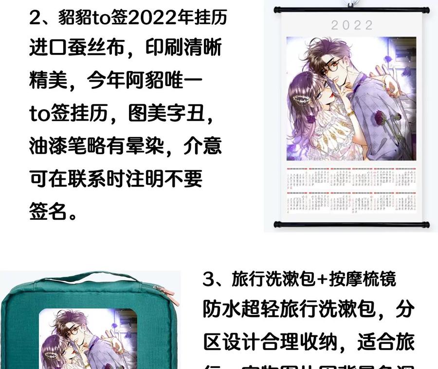 《男友半糖半盐》49·今晚陪我 第95页