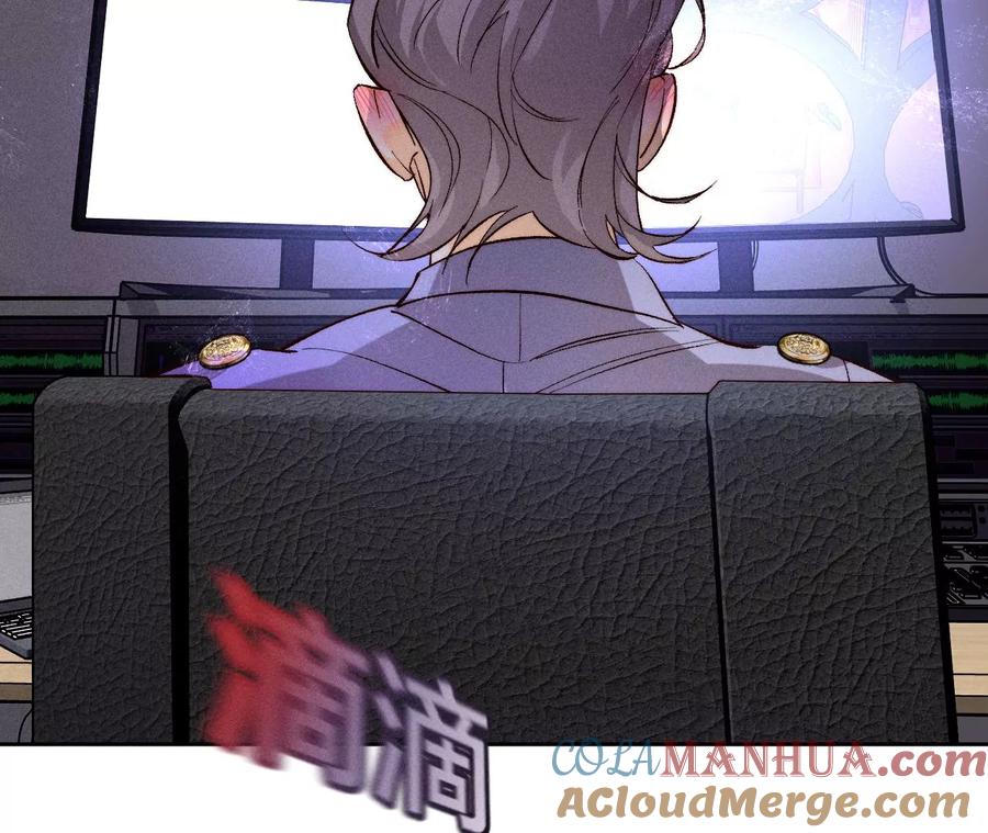 《男友半糖半盐》49·今晚陪我 第76页
