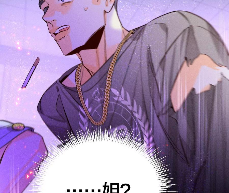 《男友半糖半盐》49·今晚陪我 第89页