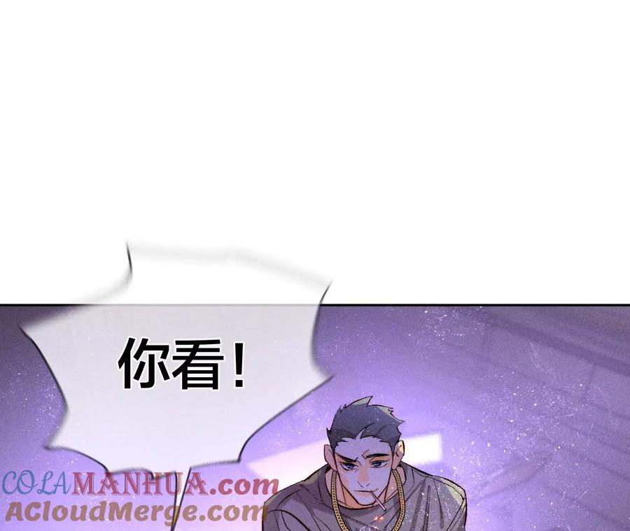 《男友半糖半盐》49·今晚陪我 第84页