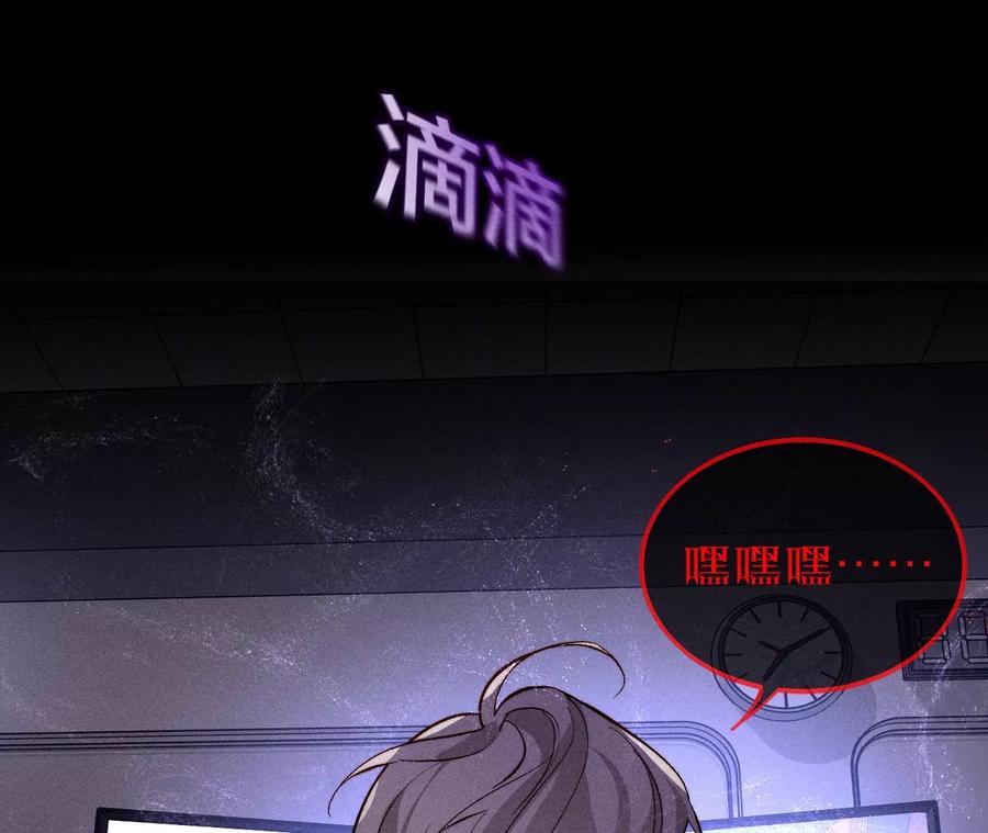 《男友半糖半盐》49·今晚陪我 第75页