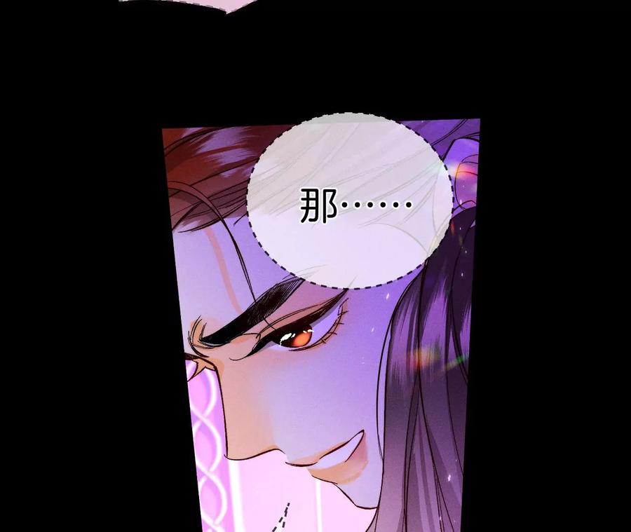 《男友半糖半盐》49·今晚陪我 第49页