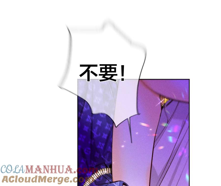 《男友半糖半盐》49·今晚陪我 第64页