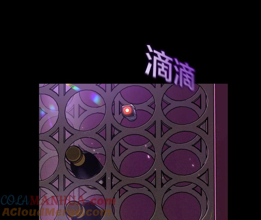 《男友半糖半盐》49·今晚陪我 第72页