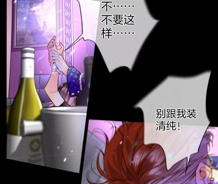 《男友半糖半盐》49·今晚陪我 第57页