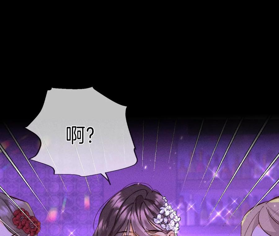 《男友半糖半盐》49·今晚陪我 第18页