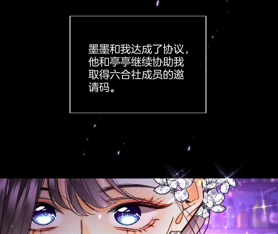 《男友半糖半盐》49·今晚陪我 第10页