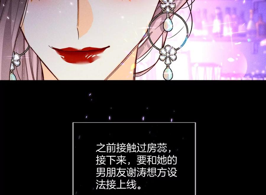 《男友半糖半盐》49·今晚陪我 第11页