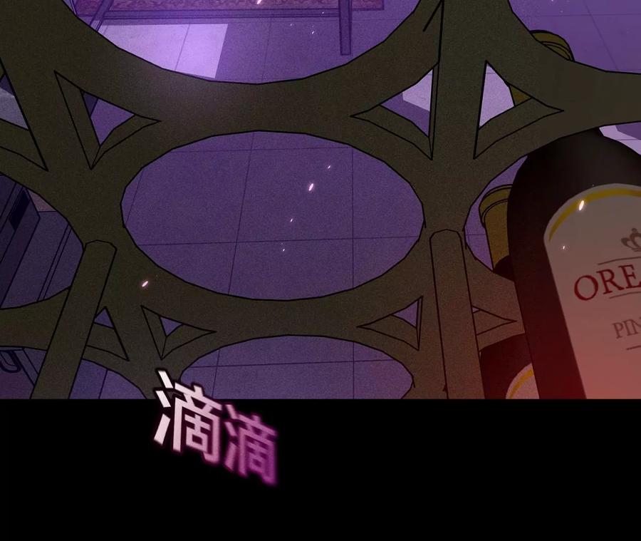 《男友半糖半盐》49·今晚陪我 第71页