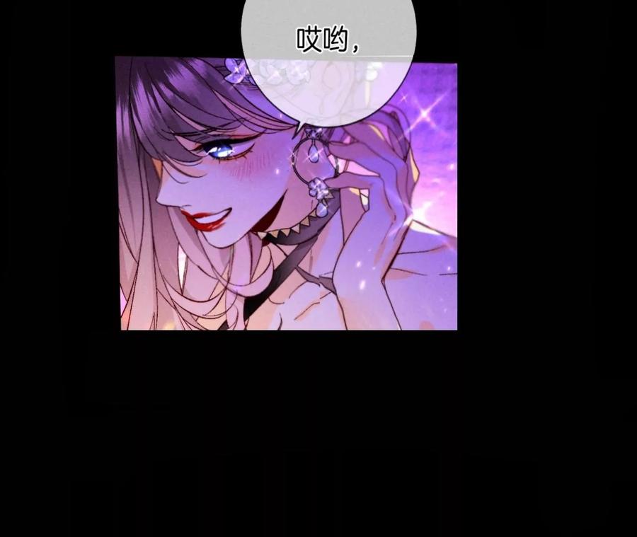 《男友半糖半盐》49·今晚陪我 第21页