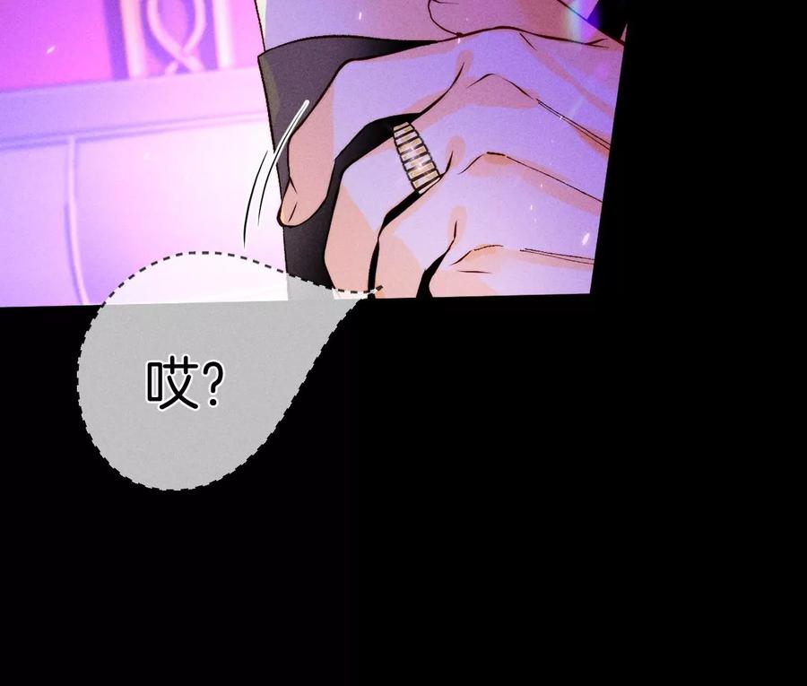 《男友半糖半盐》49·今晚陪我 第51页