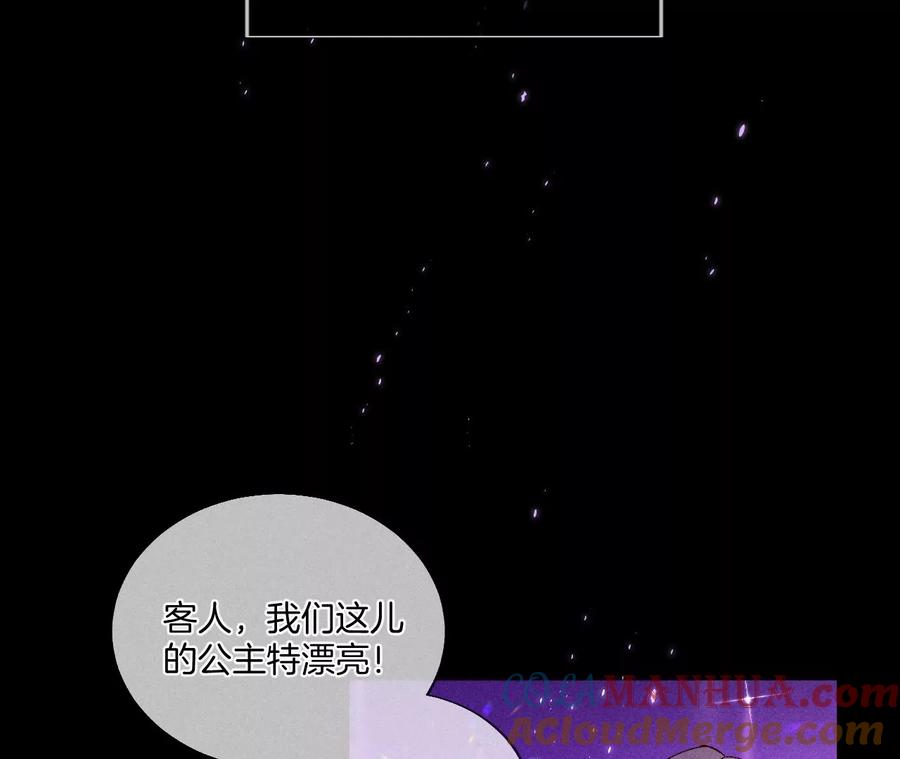 《男友半糖半盐》49·今晚陪我 第12页