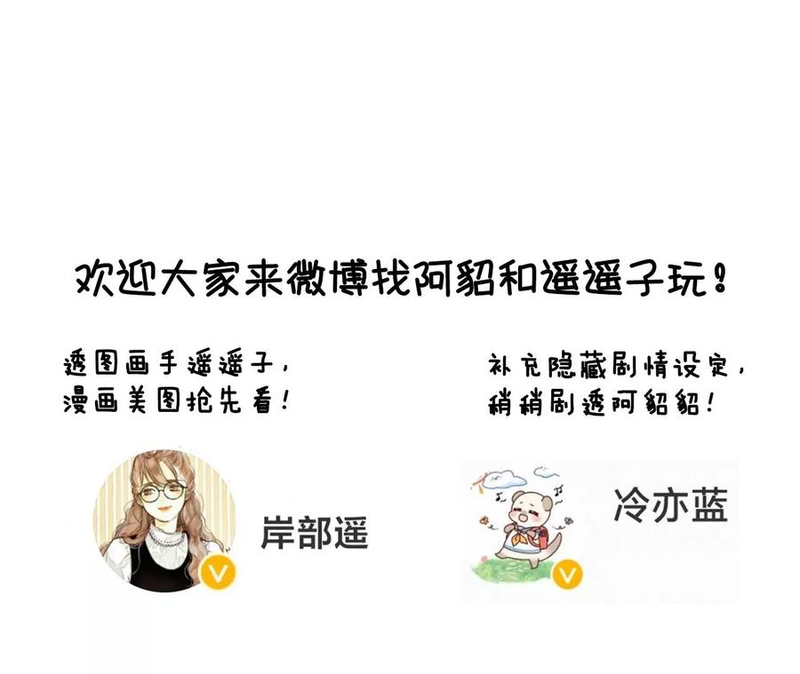 《男友半糖半盐》49·今晚陪我 第97页