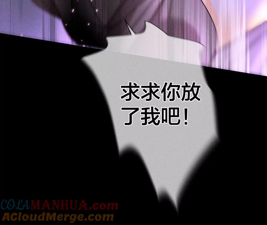 《男友半糖半盐》49·今晚陪我 第68页