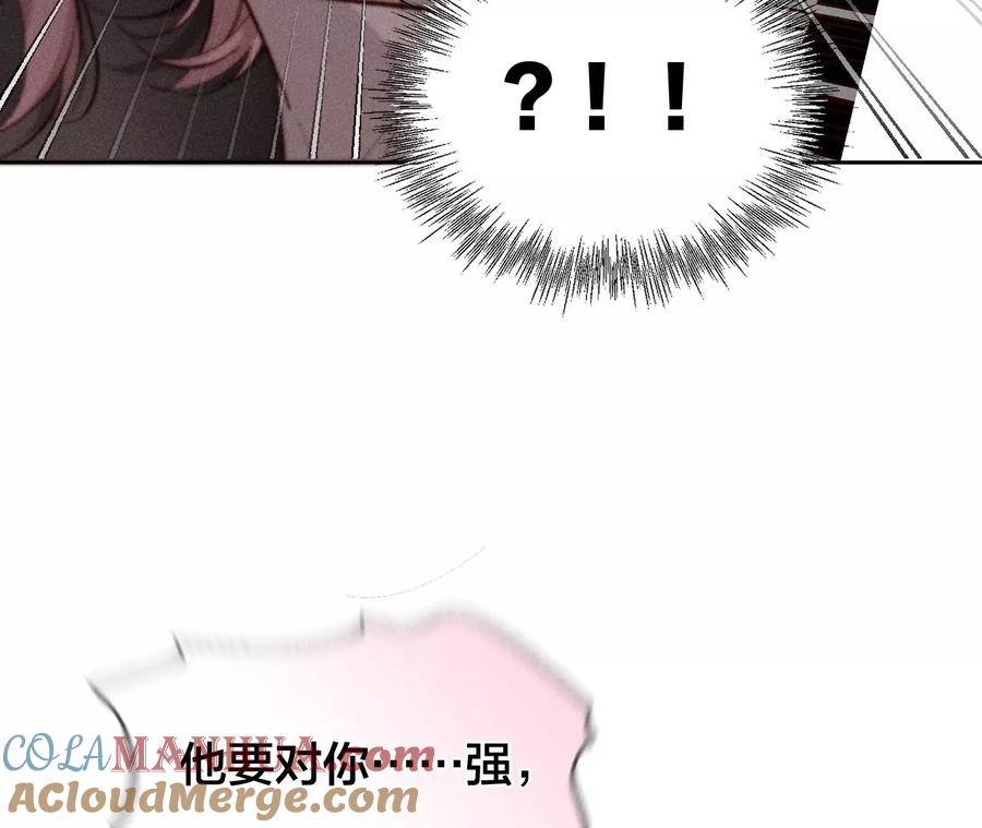 《男友半糖半盐》50·假戏真做？（尾页有福利） 第21页