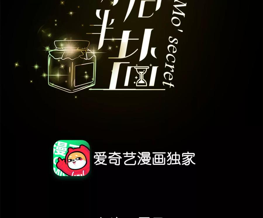《男友半糖半盐》50·假戏真做？（尾页有福利） 第4页