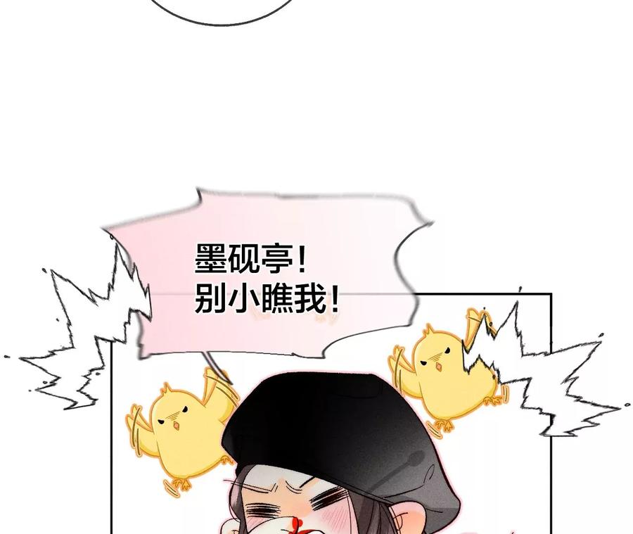 《男友半糖半盐》50·假戏真做？（尾页有福利） 第47页