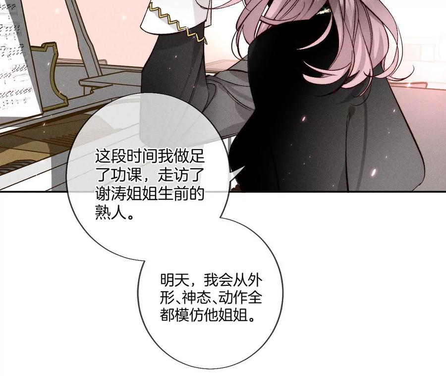 《男友半糖半盐》50·假戏真做？（尾页有福利） 第16页