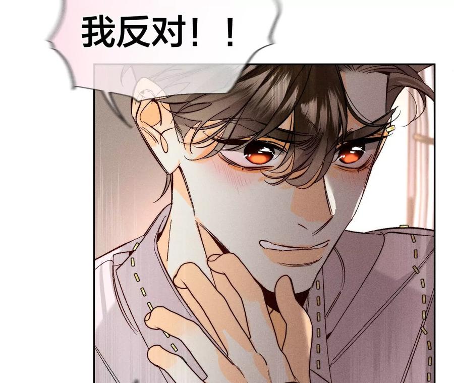 《男友半糖半盐》50·假戏真做？（尾页有福利） 第24页