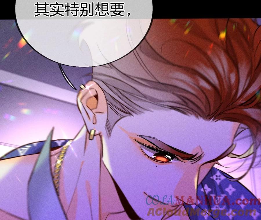 《男友半糖半盐》50·假戏真做？（尾页有福利） 第65页