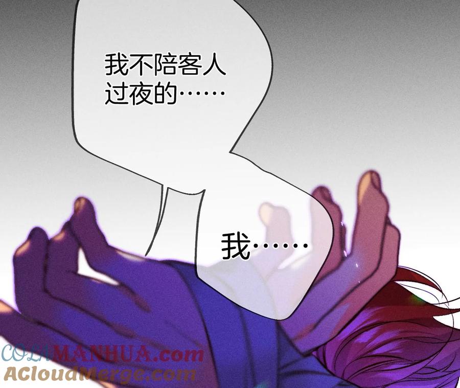 《男友半糖半盐》50·假戏真做？（尾页有福利） 第73页