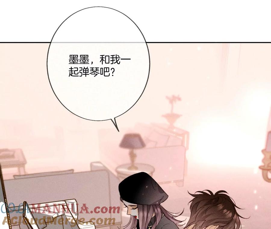 《男友半糖半盐》50·假戏真做？（尾页有福利） 第9页