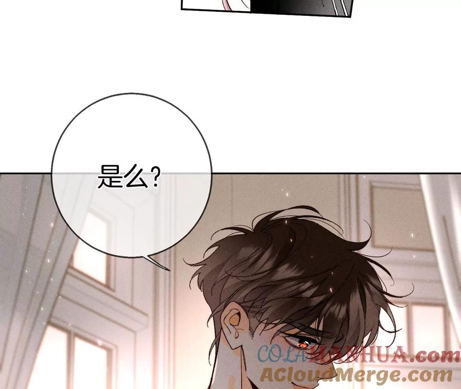 《男友半糖半盐》50·假戏真做？（尾页有福利） 第41页