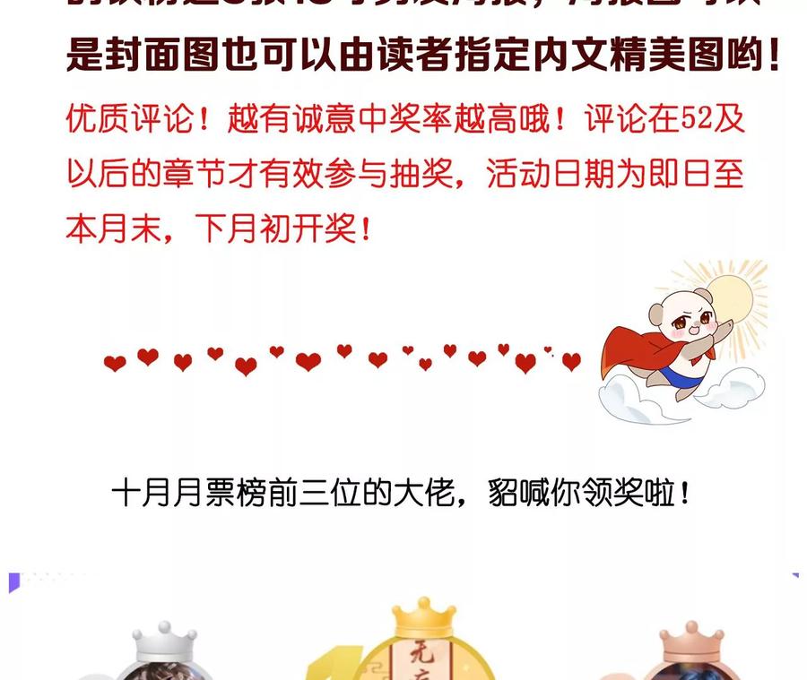 《男友半糖半盐》50·假戏真做？（尾页有福利） 第99页