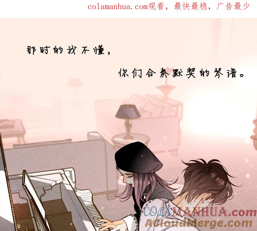 《男友半糖半盐》50·假戏真做？（尾页有福利） 第1页