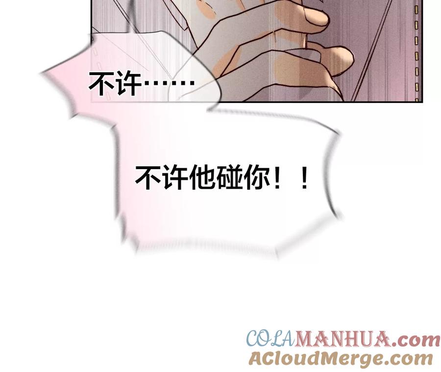 《男友半糖半盐》50·假戏真做？（尾页有福利） 第25页