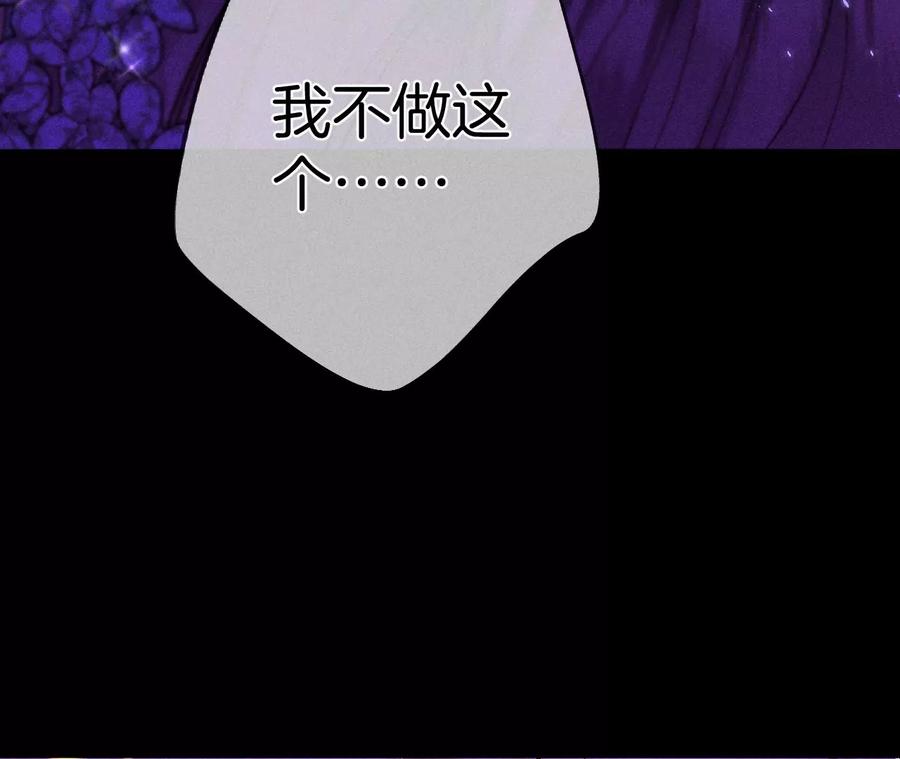 《男友半糖半盐》50·假戏真做？（尾页有福利） 第75页