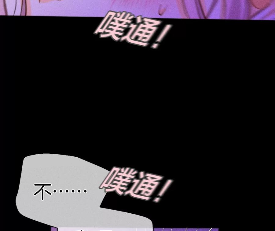 《男友半糖半盐》50·假戏真做？（尾页有福利） 第67页