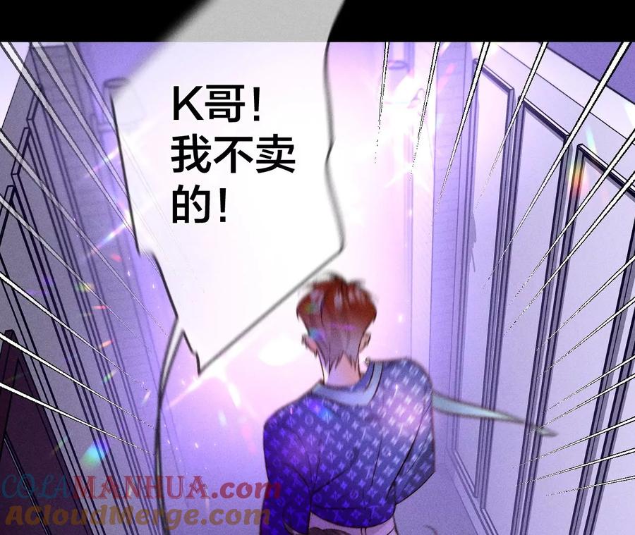 《男友半糖半盐》50·假戏真做？（尾页有福利） 第53页