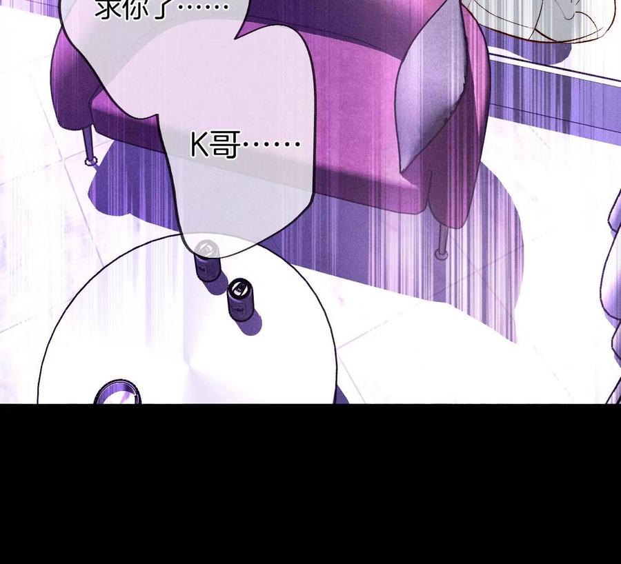 《男友半糖半盐》50·假戏真做？（尾页有福利） 第71页