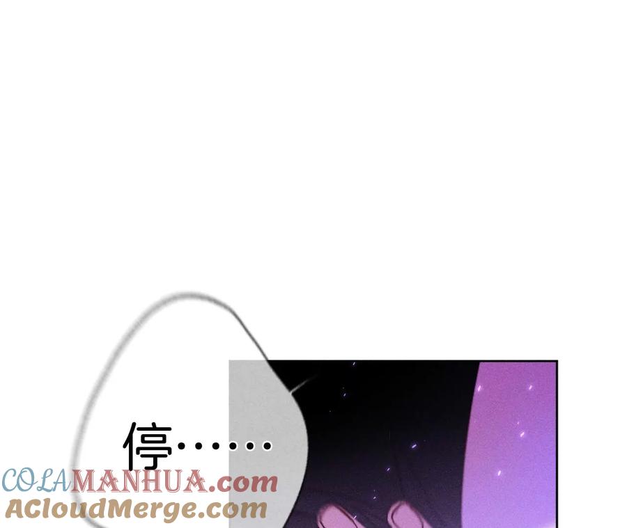 《男友半糖半盐》50·假戏真做？（尾页有福利） 第89页
