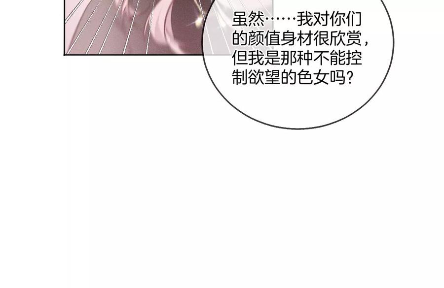 《男友半糖半盐》50·假戏真做？（尾页有福利） 第39页