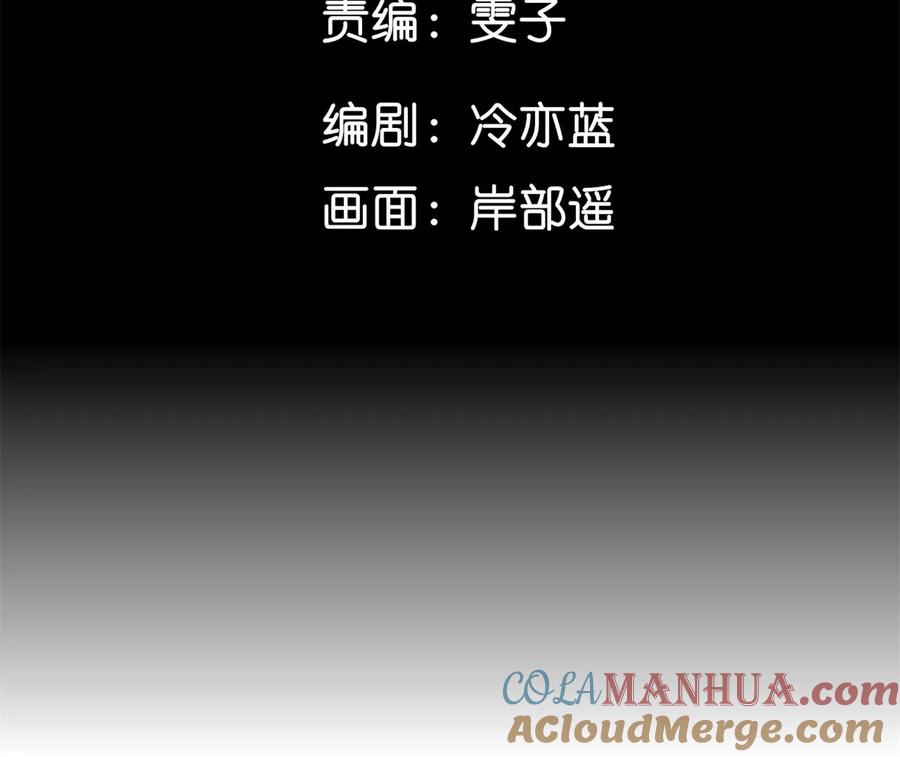 《男友半糖半盐》50·假戏真做？（尾页有福利） 第5页