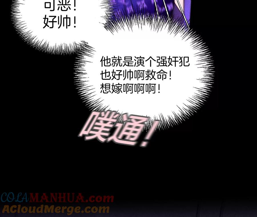 《男友半糖半盐》50·假戏真做？（尾页有福利） 第69页